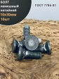 Болт лемешный М10х30 потайной ГОСТ 7786, 10 шт