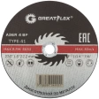 Диск отрезной по металлу Т41-230х1,8х22,2 мм Greatflex класс Master