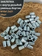 Заклепка резьбовая М10 х1,5х21 уменьшенный бортик, 50шт