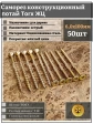 Саморез по дереву потайной Torx 6х100 ЖЦ, 50 шт.