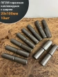 Петля гаражная каплевидная с шаром 20х100 мм