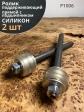 Ролик поддерживающий прямой Р1006, с подшипником 100, 2 шт