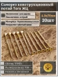 Саморез по дереву потайной Torx 4х70 ЖЦ, 20 шт.