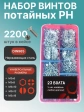 Винты нержавеющие М3 DIN 965 PH в органайзере НАБОР 1