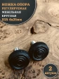 Ножка опора D25 М6х25 регулируемая мебельная круглая 2 шт