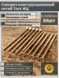 Саморез по дереву потайной Torx 8х120 ЖЦ, 50 шт.