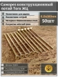 Саморез по дереву потайной Torx 6х160 ЖЦ, 50 шт.
