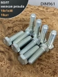 Болт М10х1х40 мелкая резьба к.п.10.9 ОЦ DIN961, 10 шт.