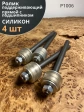 Ролик поддерживающий прямой с подшипником 100, силикон,4 шт