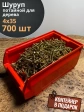 Шуруп потайной для дерева 4х35 ЖЦ, в контейнере, 700 шт.