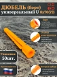 Дюбель (борт) универсальный U 8х70(72), 50 шт.