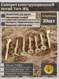 Саморез по дереву потайной Torx 3,5х35 ЖЦ, 20 шт.