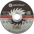 Диск отрезной по металлу Т41-125х1,2х22,2 мм Greatflex класс Master