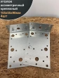 Крепежный асимметричный уголок 155х55х90 ОЦ, 4 шт.
