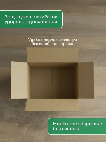 Короб для хранения и переезда 20х10х10 см, 20 шт. фото 5
