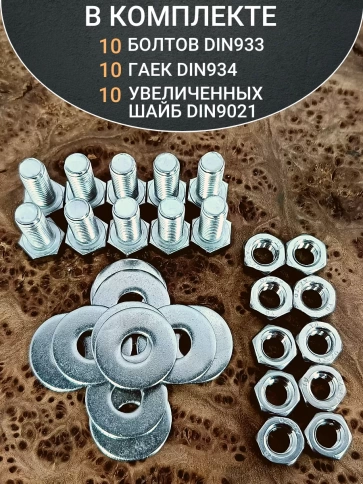 Болт нержавеющий 6х20 мм DIN933 с гайкой и шайбой, 10шт. фото 4