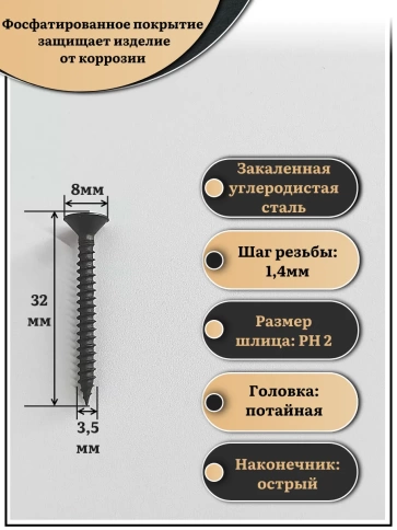 Саморез шуруп по металлу 3,5х32 мелкая резьба, чёрный 15 кг. фото 2