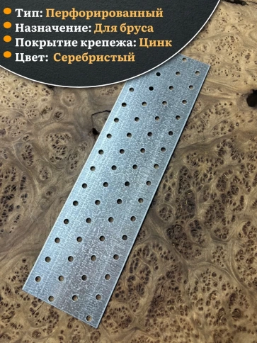 Пластина крепёжная соединительная 80х300 ОЦ, 2 шт. фото 4