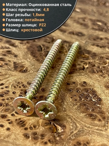 Шуруп саморез потайной для дерева 4,5х45 мм, желтый цинк, 50 шт. фото 5