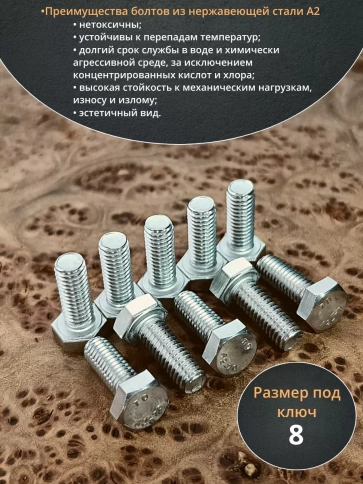 Болт нержавеющий 5х14 мм DIN933 фото 11