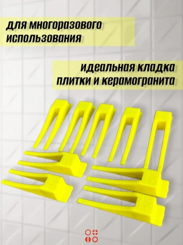 Клин для выравнивания плитки многоразовый жёлтый (1000 шт.) фото 3