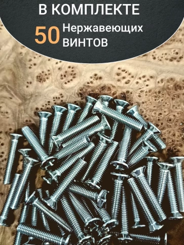 Винт нержавеющий 3х30 мм DIN 965 с потайной головкой ,50 шт фото 5