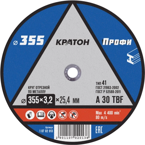 Круг отрезной по металлу 355х3,2х25,4 мм A30TBF Профи Кратон фото 1