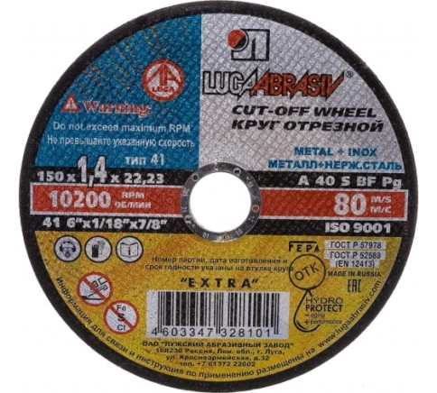 Круг отрезной нержавеющий металлический 150х1,4х22 мм A 40 S BF 80 Луга фото 1