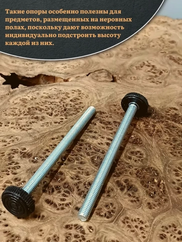 Ножка опора D32 М10х80 регулируемая мебельная круглая 2 шт фото 4
