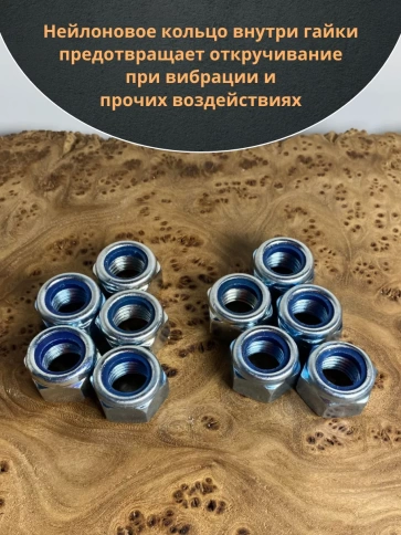 Гайка со стопорным кольцом М20 ОЦ DIN985 фото 5