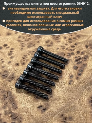 Винт высокопрочный ПР М2х16 мм к.п.12.9 черный DIN912, 20 шт. фото 4