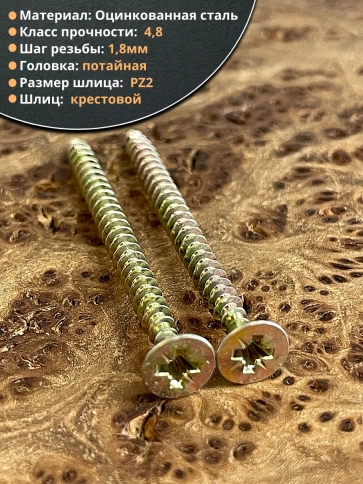 Шуруп саморез потайной для дерева 4,5х40 мм, желтый цинк, 100 шт. фото 5