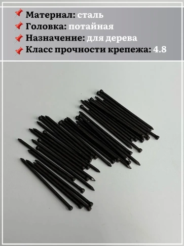Гвозди 1,6х50 финишные бронза фото 4