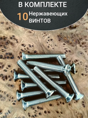 Винт нержавеющий 5х45 мм DIN 965 с потайной головкой ,10 шт фото 4