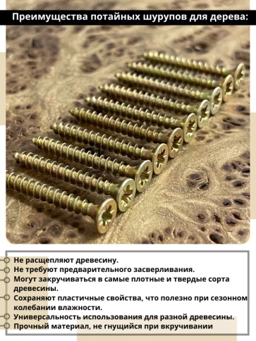 Шуруп саморез потайной для дерева 3,5х30 мм, желтый цинк, 1 кг. фото 3
