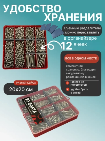 Винты нержавеющие М5 DIN912 в органайзере НАБОР 3 фото 5