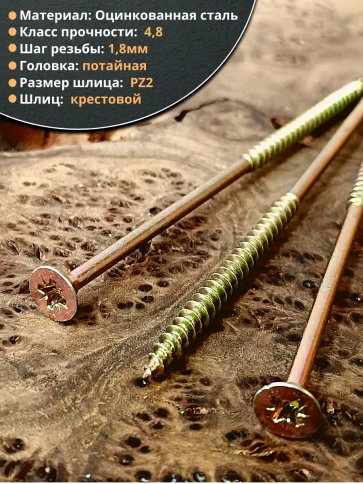 Шуруп саморез потайной для дерева 6х160 мм, желтый цинк, 20 шт. фото 5