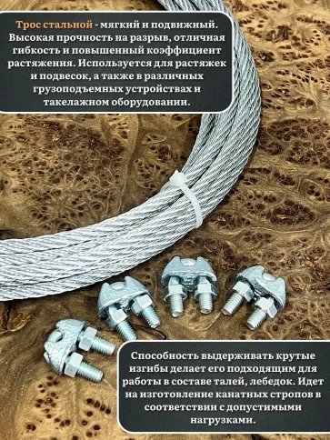 Трос стальной d6 с зажимами (4 шт.) ОЦ без оплетки, 40 метров фото 4