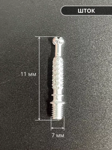Стяжка эксцентрик мебельная d 15х11,5 мм, шток 34 мм, 100 шт. фото 3