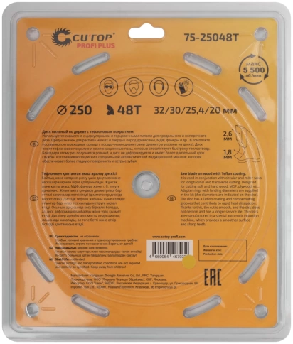 Диск пильный по дереву с тефлоновым покрытием 48Т CUTOP Profi Plus 250х1,8/2,6х32/30/25,4/20 мм фото 3