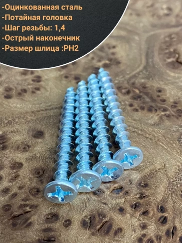 Саморез оконный, острый, 4,1х35 БЦ , 100 шт. фото 3