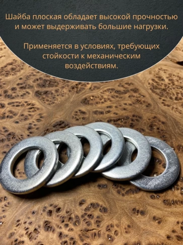 Шайба М27 оцинкованная DIN125 фото 5