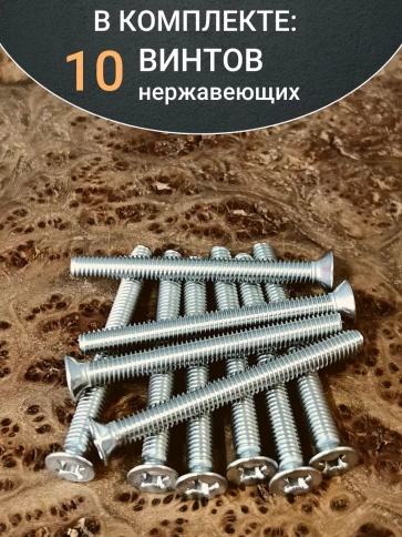 Винт нержавеющий 4х60 мм DIN 965 с потайной головкой ,10 шт фото 5