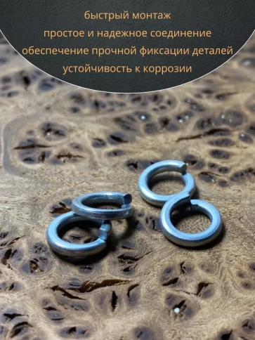 Шайба гровер пружинная оцинкованная М4 DIN127,  10 шт. фото 6
