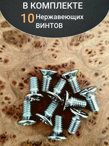 Винт нержавеющий 5х10 мм DIN 965 с потайной головкой ,10 шт фото 4
