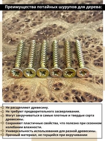 Шуруп саморез потайной для дерева 3,5х25 мм, желтый цинк, 1 кг. фото 3