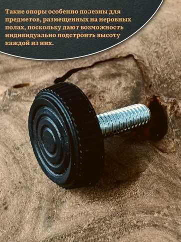 Ножка опора D32 М10х20 регулируемая мебельная круглая 2 шт фото 4