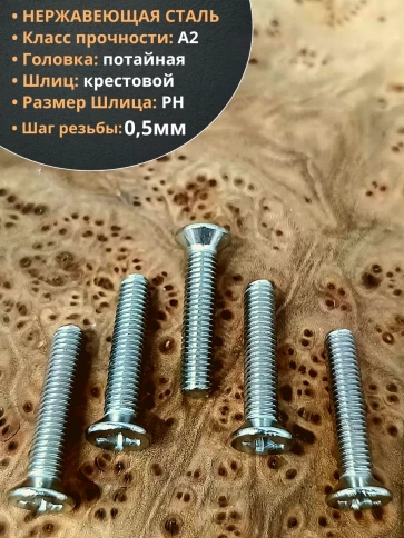 Винт нержавеющий 3х30 мм DIN 965 с потайной головкой ,50 шт фото 4