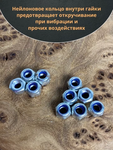 Гайка со стопорным кольцом М4 ОЦ DIN985, 10 шт. фото 5