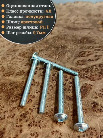 Винт с прессшайбой М4х80 полукруглая головка DIN967, 10 шт. фото 3